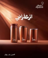 مق عنوان القهوة -الزعفراني-