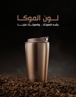 مق عنوان القهوة موكا -صغير-وسط-كبير