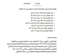 كوركماز طقم قدور 14 قطعة استيل تركي 18/10 استرا 2