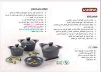 طقم قدور جرانيت لاهويا 17 قطعة بيج