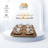 طقم فناجين قهوة تركي تصميم عثماني 13 قطعة