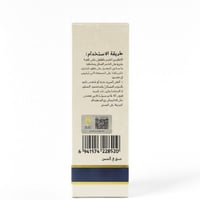 ساره بيوتي بخاخ تفتيح الشعر بزيت جوز الهند والارقا...