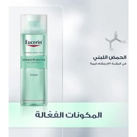 يوسيرين تونر ديرمو بيوريفاير لتنقية البشرة 200 مل