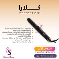 كلارا جهاز فرد وتصفيف الشعر بلاتينيوم ستريتنر C7