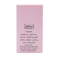 شروق ناي عطر الشعر و الجسم - تركواز 30 مل