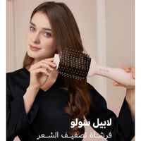 لابيل برش جهاز تصفيف الشعر سولو الوردي