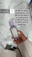شروق ناي عطر الشعر و الجسم - تركواز 30 مل