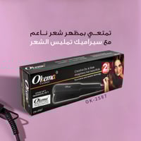 اوكيما سيراميك OK-2587