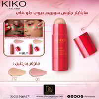 كيكو ميلانو هايلايتر جلوس سوبريم ديوي جلو هاي - 01...