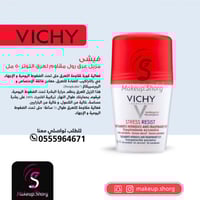 فيشي مزيل عرق مضاد للتعرق 72 ساعة - 50 مل