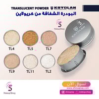 كريولان بودرة تثبيت سائبة - TL4