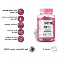 نوتري فيتامين للشعر والبشرة والاظافر بنكهة التوت 6...