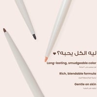 لوكا قلم للعيون - 02 كلاسيك براون