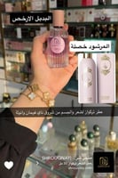 شروق ناي عطر الشعر و الجسم - تركواز 30 مل