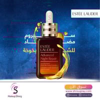 استي لودر مصل ليلي ادفانسد ريكوفري كومبليكس - 75 م...