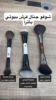 بيوتي باترا فرشاة بطرفين لتحديد الوجه 158