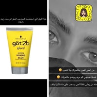 جل حواجب جات تو بي جل لاصق للحواجب مقاوم للماء الا...