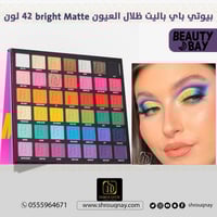 بيوتي باي باليت ظلال العيون من 42 لون bright