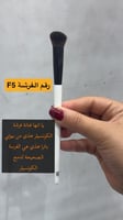 بيوتي باترا فرشاة مكياج F5