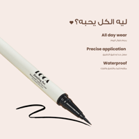 لوكا كحل سائل - 01 بلاكيست بلاك