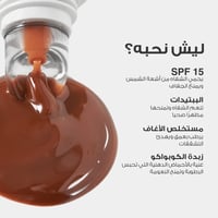 لوكا مرطب الشفاه المغذي 15 مل - موكا ويب 02