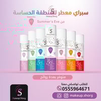 سمر ايف سبراي مزيل العرق ألترا - 56 جرام