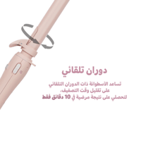 لابيل ايزي كيرلي - LB025