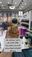 عطر حكاية من شروق ناي 50 مل