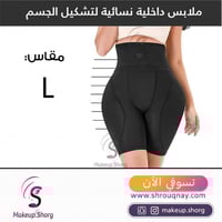 مشد بطن تكبير وشد واخفاء الخفسات الجوانب اسفنجة اس...