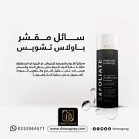 مقشر باولا تشويس محلول مقشر للبشره 2% - 118مل