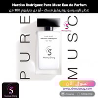 عطر نرسيسو رودريغز بيور مسك او دو بارفيوم للنساء 1...