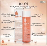 بيو اويل زيت العناية بالبشرة - 200 مل