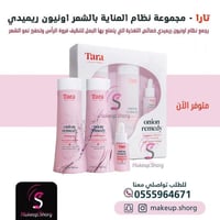 تارا ناتشر طقم العناية بالشعر بالبصل يمنع تساقط ال...