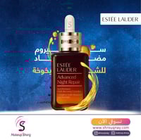 إستي لودر سيروم أدفانسد نايت ريبير سينكرونايزد مال...