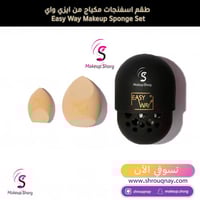 ايزي واي طقم اسفنجات (اسفنجة كونتور+اسفنجة كريم أس...