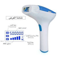 ليزر إزالة الشعر ملاي ام3 - 3 عدسات