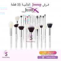 فرش جيسوب مجموعة فرش مكياج احترافية 25 قطعة T235