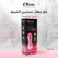 اوكيما جهاز ازالة الشعر واكس OK-412