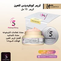 ات كوزميتكس كريم العين - 15 مل