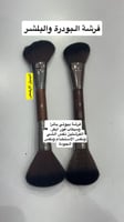 بيوتي باترا فرشاة بطرفين لتحديد الوجه 158