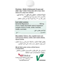 جاميسون مغنيسيوم مكمل غذائي 100 ملجم - 100 قرص