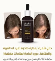 اهوهو مجموعة العناية تكثيف ومنع تساقط الشعر 3 قطع