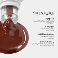 لوكا مرطب الشفاه المغذي 15 مل - توستد مارشميلو 03