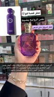 عطر ريم الشعر و الجسم شروق ناي 30 مل