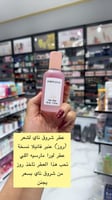 شروق ناي عطر الشعر و الجسم - روز 30 مل