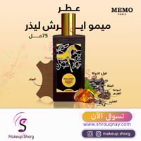 عطر ميمو باريس ايرش ليذر او دي بارفيوم 75 مل