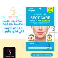 لصقة حب الشباب هيذيرين مجموعة لصقات العناية بحب ال...