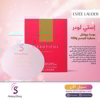 بودرة جسم بيوتيفل استي لودر 100جم