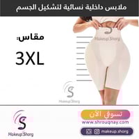 مشد بطن تكبير وشد واخفاء الخفسات الجوانب اسفنجة بي...