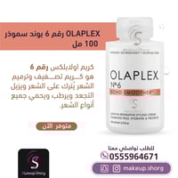 اولابلكس بوند سموذر 6 - 100 مل